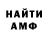 Амфетамин VHQ FullSlay E