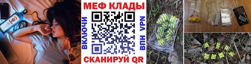 Купить где  Дюртюли  Меф 4 MMC 
