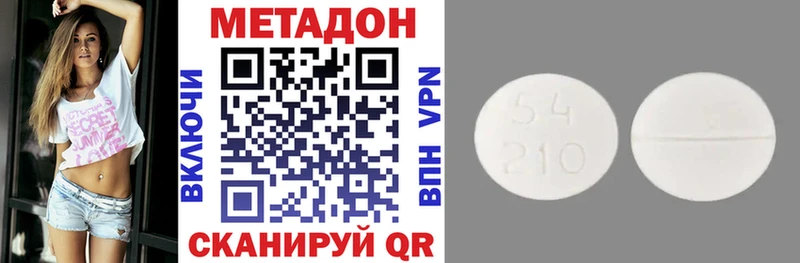 Купить где  Дюртюли  МЕТАДОН methadone 